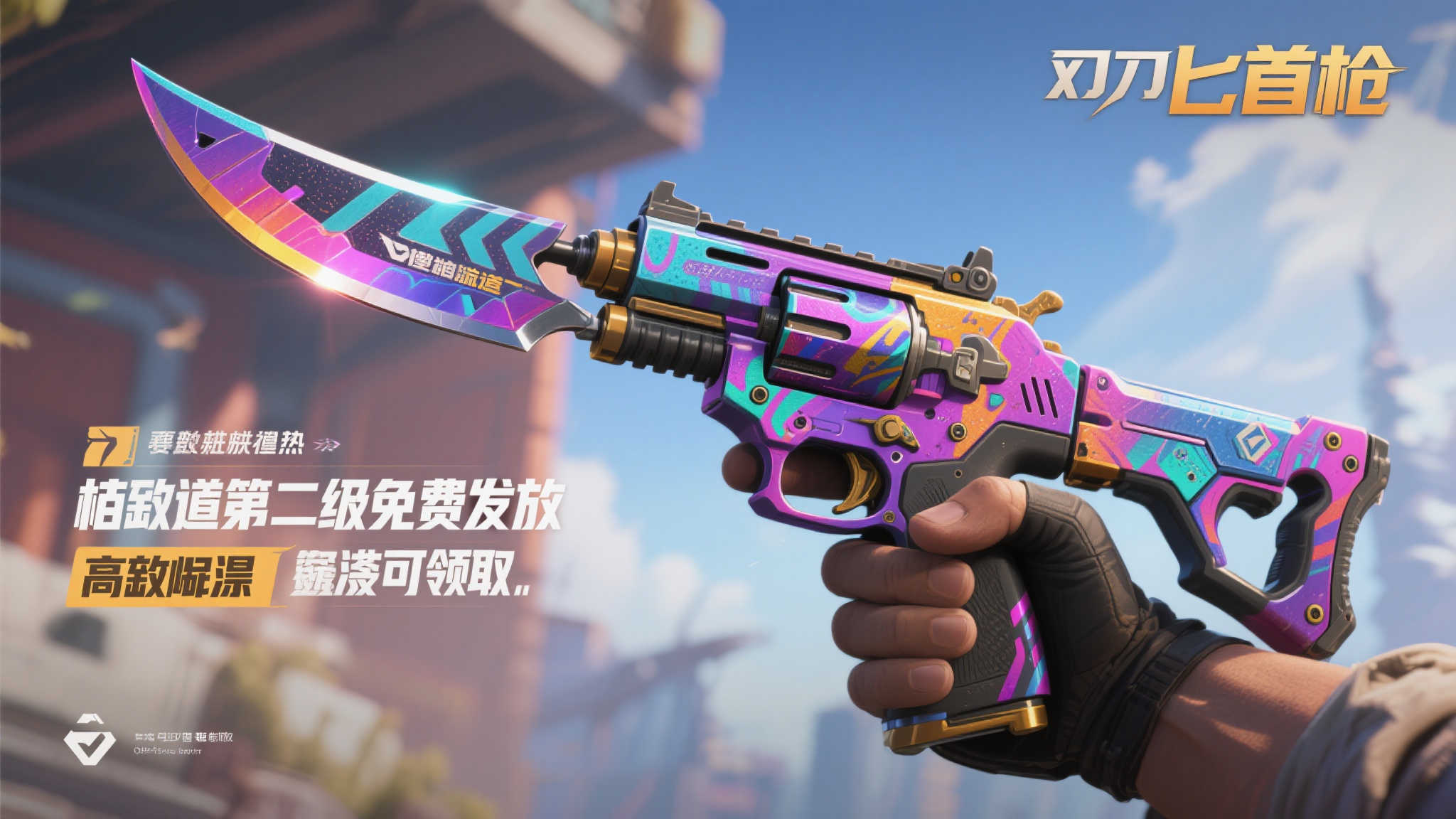 暗区端游S2 '燎原'季火热开启,匕首枪皮免费送,多重安全箱福利翻倍! 暗区端游S2 '燎原'季火热开启,匕首枪皮免费送,多重安全箱福利翻倍!