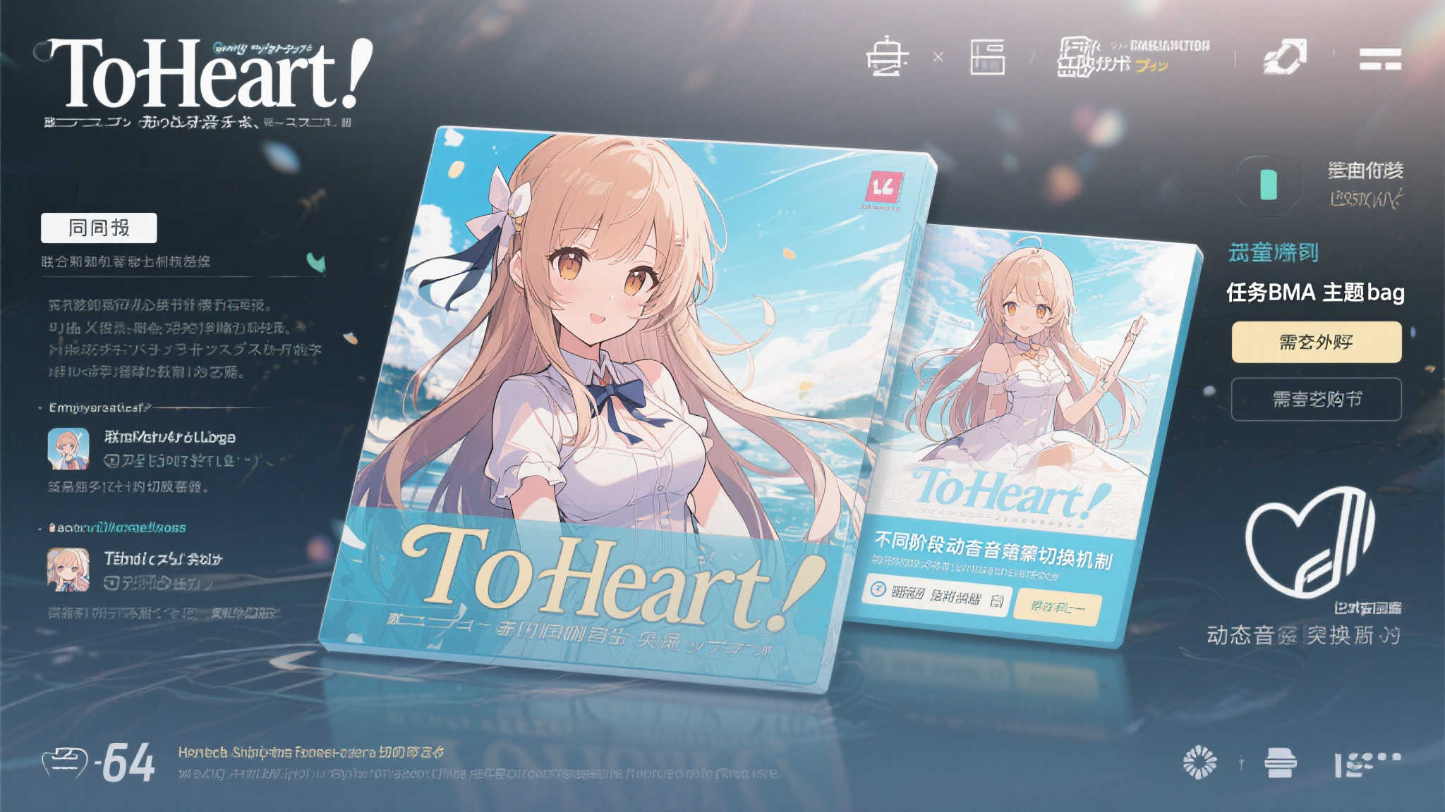 《ToHeart》追加内容“赛莉欧&佐藤雅史”亮相!7月3日登场 《ToHeart》追加内容“赛莉欧&佐藤雅史”亮相!7月3日登场