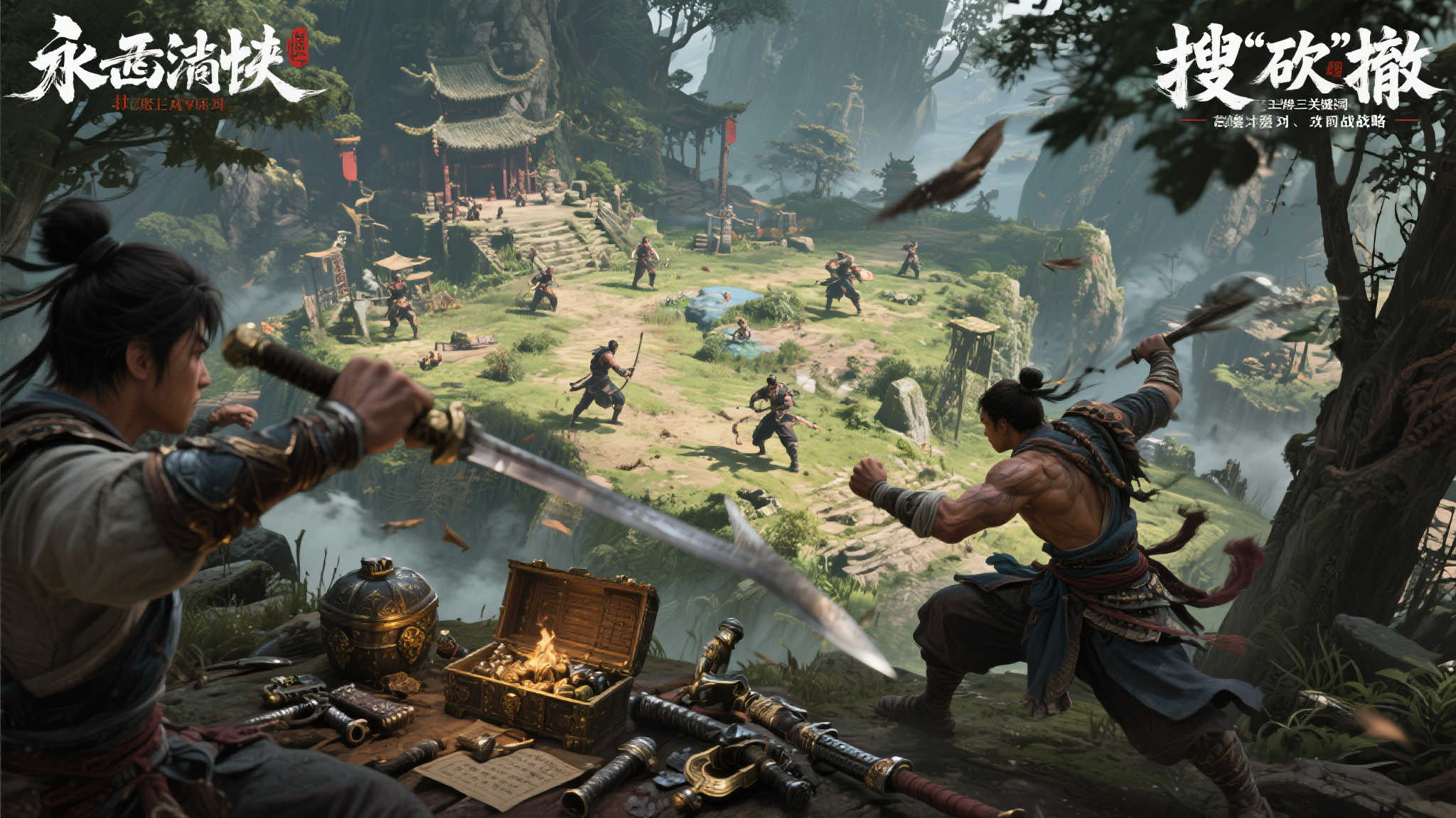 《永劫无间》新增“搜砍撤”模式:武侠寻宝激情对决 《永劫无间》新增“搜砍撤”模式:武侠寻宝激情对决