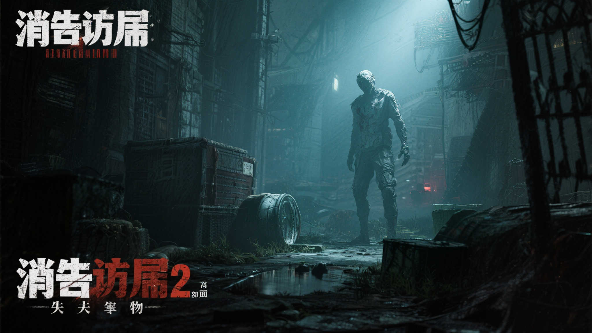 愿望单突破200万!《消逝的光芒:困兽》掀起抢购热潮 愿望单突破200万!《消逝的光芒:困兽》掀起抢购热潮